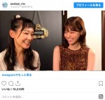 （左から）奈緒、西野七瀬 ※『あなたの番です』インスタグラム