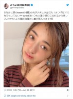 　※「みちょぱ（池田美優）」ツイッター