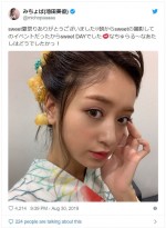 　※「みちょぱ（池田美優）」ツイッター