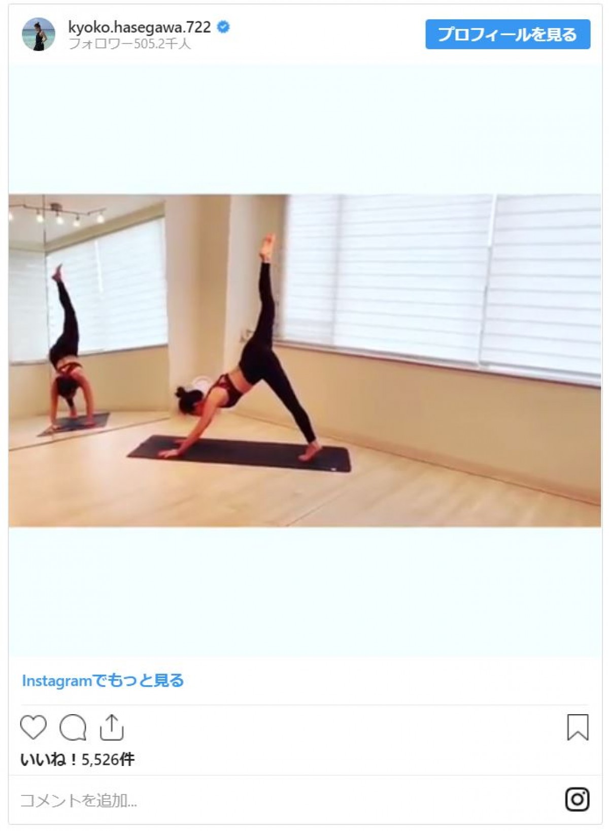 体柔らかっ！ 長谷川京子のしなやかな美ボディ　スタイルの良さが話題