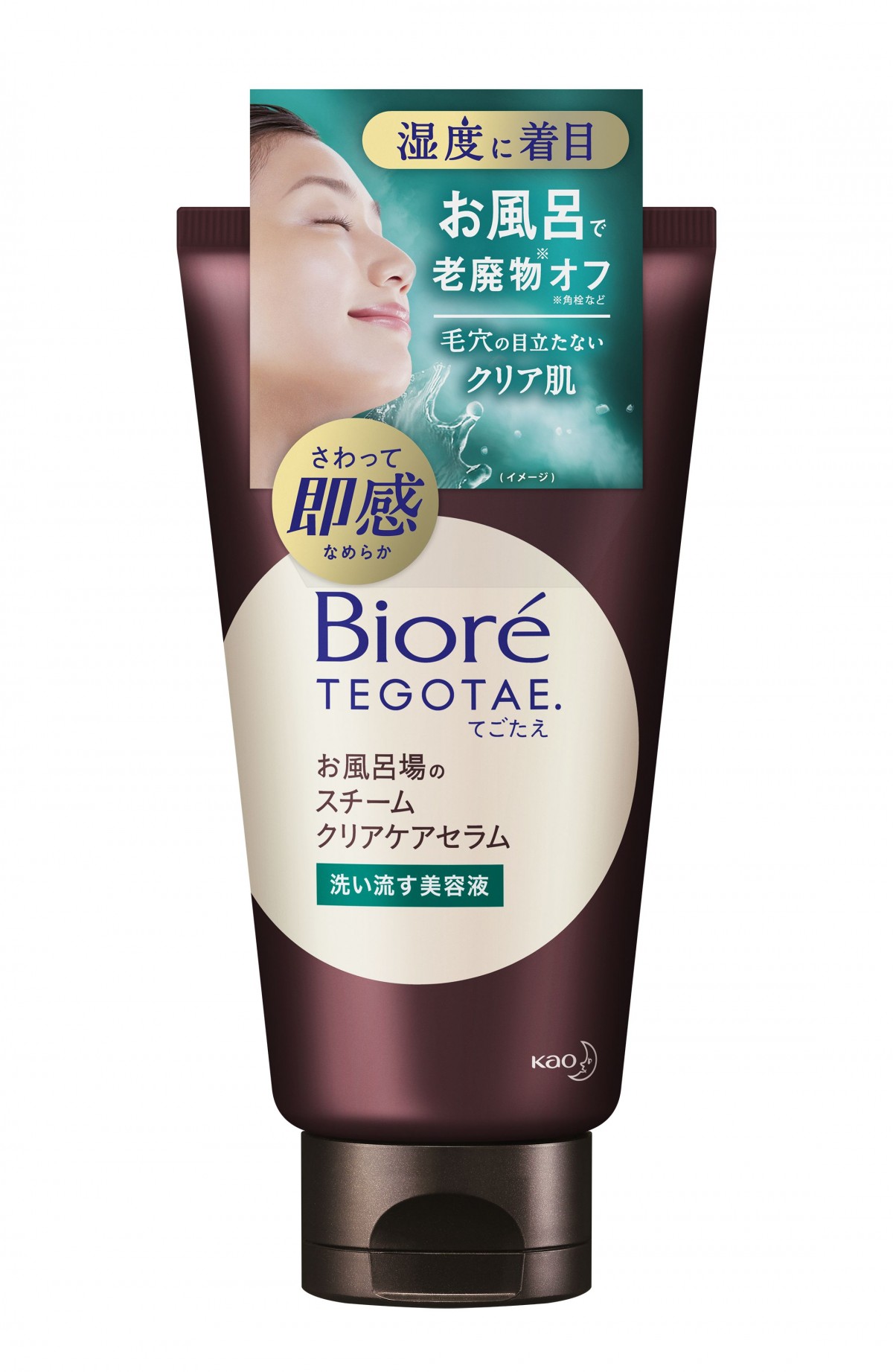 「ビオレTEGOTAE．」シリーズ