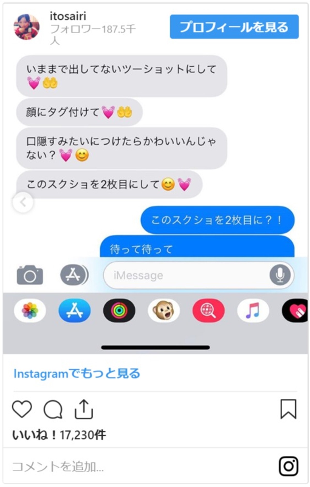 松岡茉優、伊藤沙莉との秘蔵ショット公開　2人のやりとりにファン爆笑