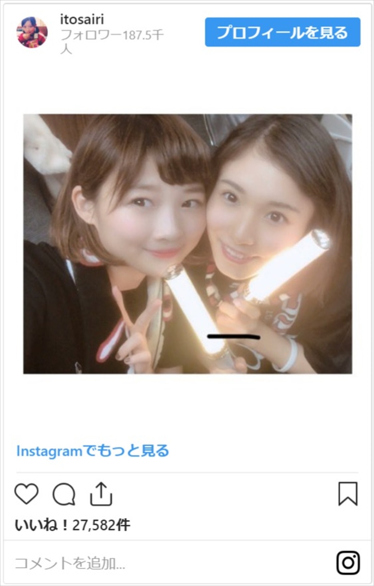 松岡茉優、伊藤沙莉との秘蔵ショット公開　2人のやりとりにファン爆笑