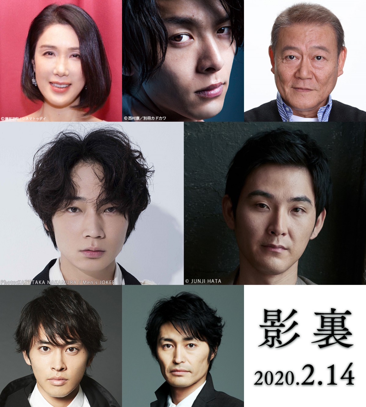 綾野剛×松田龍平『影裏』、追加キャストに中村倫也、安田顕