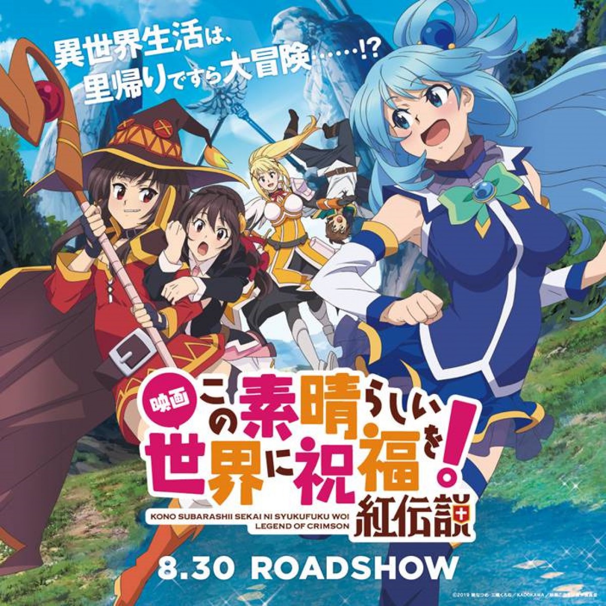 『天気の子』公開7週目でも首位キープ！興収116億円突破