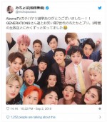 　※「みちょぱ（池田美優）」ツイッター