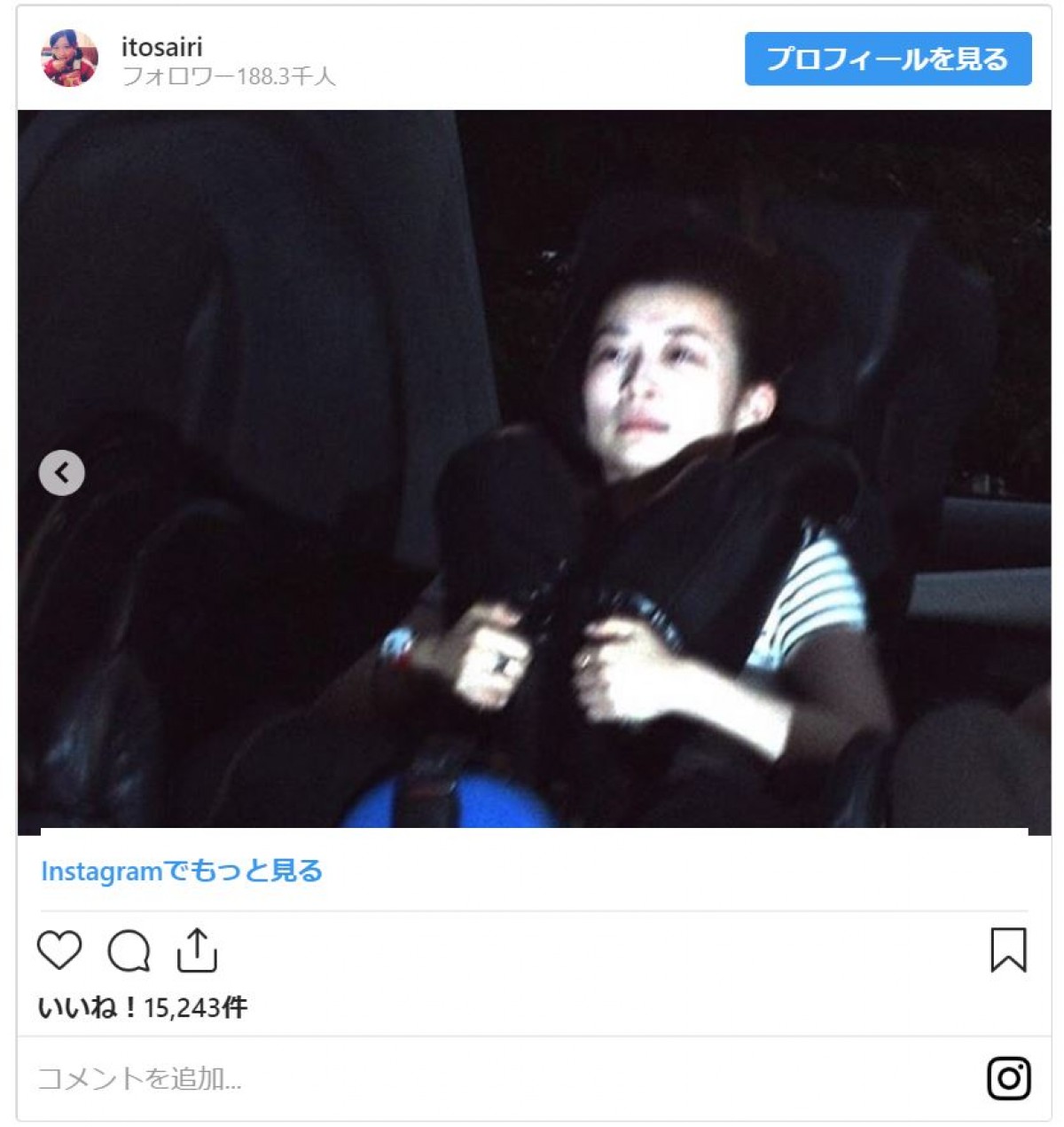 なぜそこで!? 伊藤沙莉、“真顔”写真に反響　ファン「吹いた」「おもしろすぎ」