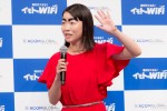 エクスコムグローバル株式会社／『イモトのWiFi』新CM発表会に登場したイモトアヤコ