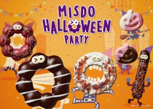 MISDO HALLOWEEN PARTY