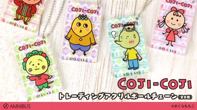 コジコジ の関連商品全種の販売を開始 あの思い出のイラストをそのまま使用 19年9月7日 写真 アイテム クランクイン トレンド コジコジ の関連商品全種の販売を開始 あの思い出のイラストをそのまま使用 19年9月7日 写真 アイテム クランクイン トレンド