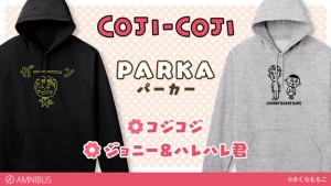 『コジコジ』の関連商品全20種の販売を開始！ あの思い出のイラストをそのまま使用