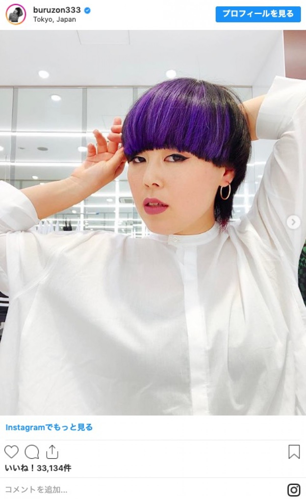 ブルゾンちえみ、パープルのヘアカラーに！ 「かわいい」「お似合い」と反響続々