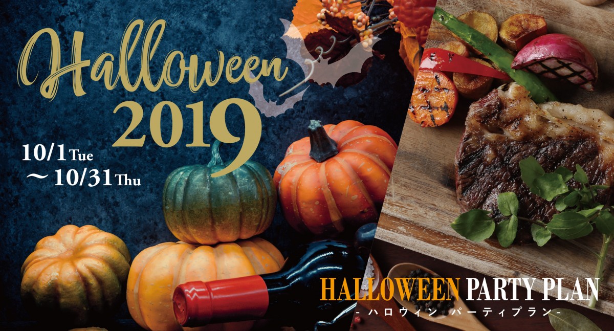 手ぶらでハロウィーンの仮装パーティー