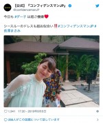 “ダー子”長澤まさみ、シースルードレスがお似合い。後ろの人は誰？ ※『コンフィデンスマンJP』ツイッター