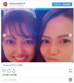 　※「菊地亜美」インスタグラム