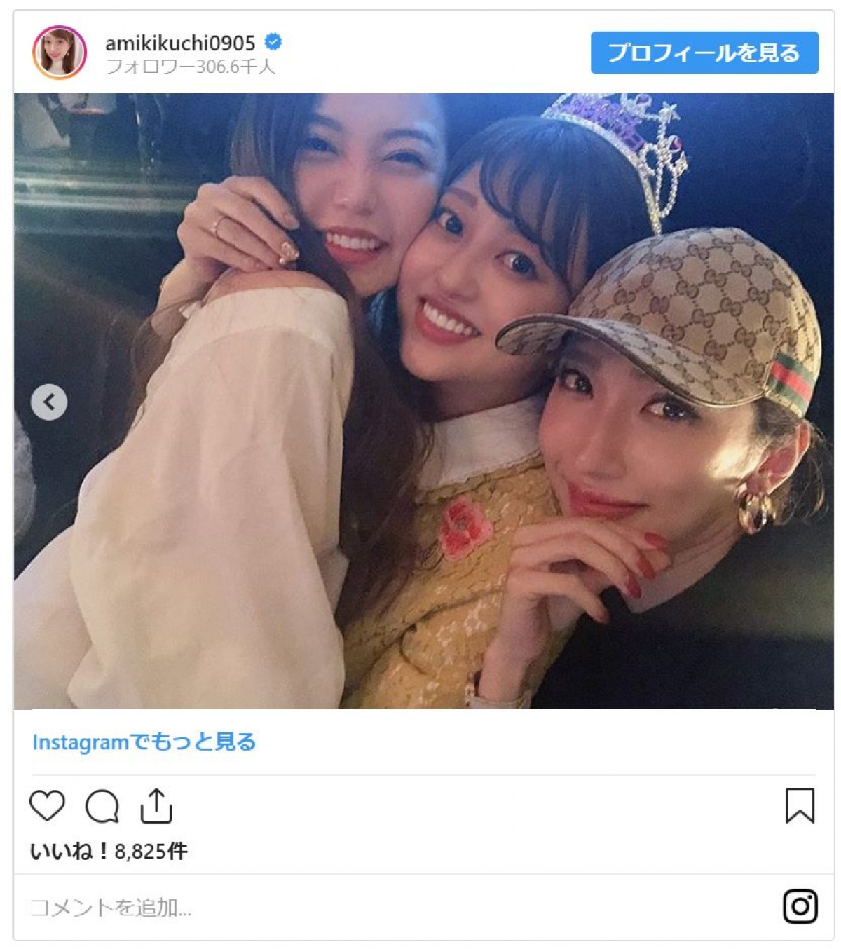 菊地亜美が29歳！ 夫の行動にイライラも…サプライズに大号泣
