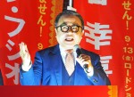 映画『記憶にございません！』公開直前“最後のお願い”イベントに登場した三谷幸喜監督