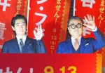 （左から）映画『記憶にございません！』公開直前“最後のお願い”イベントに登場したディーン・フジオカ、三谷幸喜監督