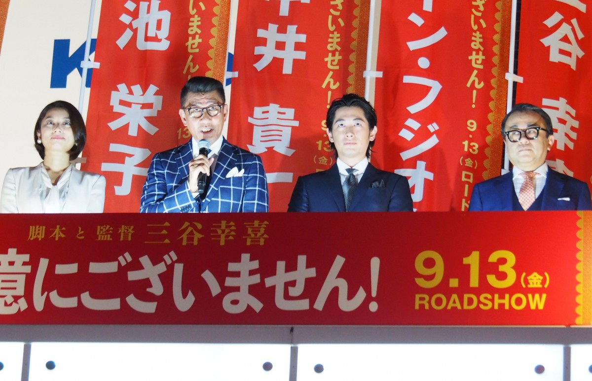 三谷幸喜監督、街頭演説でお願い「中井貴一を男にしてやってください！」