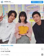 （左から）横浜流星、西野七瀬、田中圭 ※『あなたの番です』インスタグラム