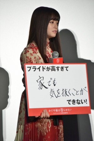 『かぐや様は告らせたい ～天才たちの恋愛頭脳戦～』初日舞台挨拶に登場した橋本環奈