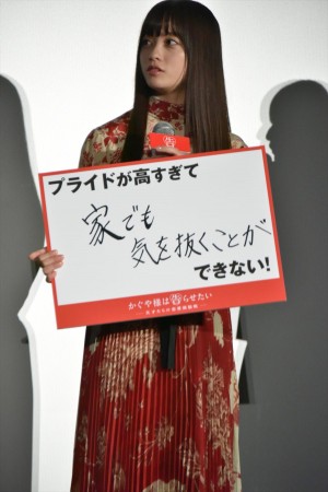 『かぐや様は告らせたい ～天才たちの恋愛頭脳戦～』初日舞台挨拶に登場した橋本環奈