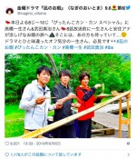 （左から）安住紳一郎アナ、高橋一生、武田真治 ※『凪のお暇』ツイッター