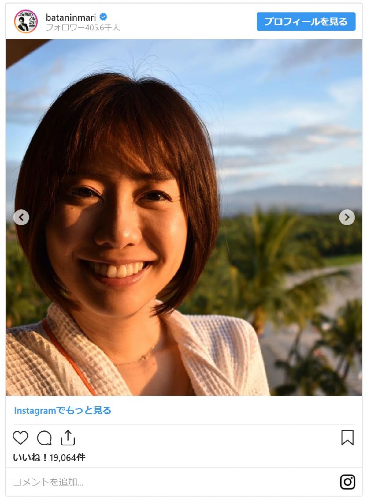 山崎夕貴アナ、夫とハワイ満喫！ 夫婦そろって“大ジャンプ”に「脚力やばい」の声