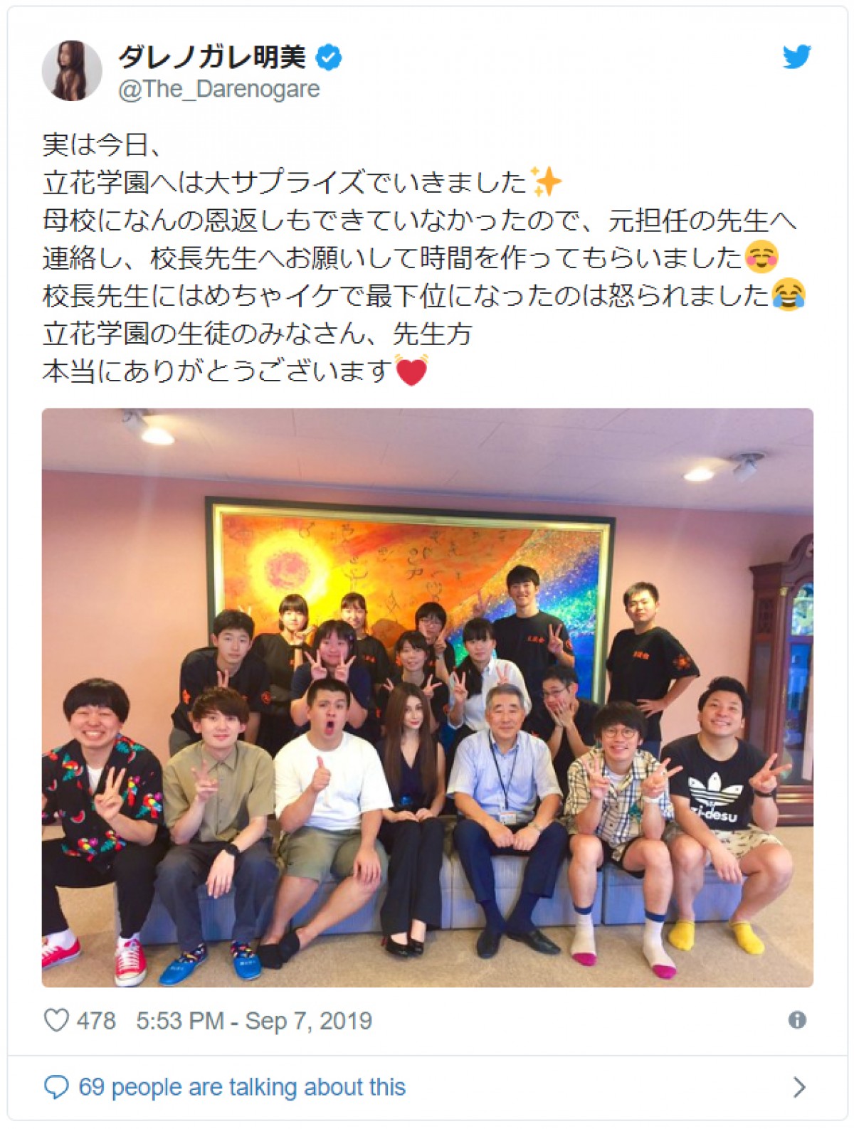 ダレノガレ明美、母校校長に「めちゃイケ」最下位怒られた　文化祭にサプライズ出演