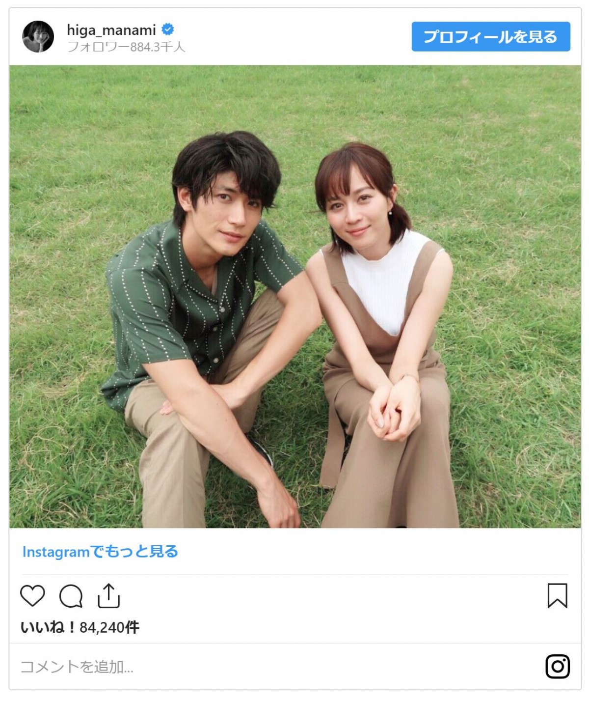 比嘉愛未、『なつぞら』“ロス”告白「さみしい」 広瀬すずが写る楽屋ショット披露