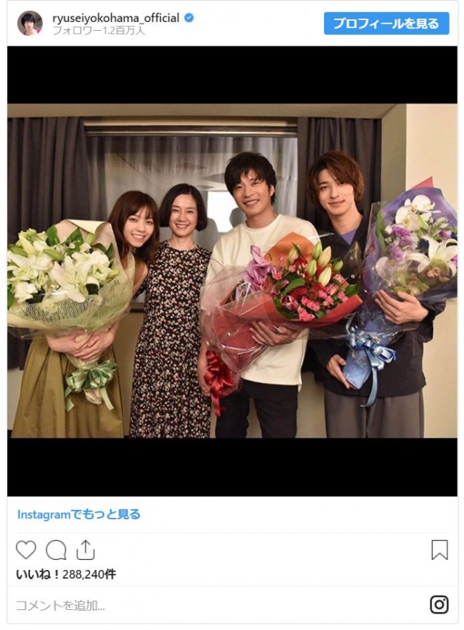 ※「横浜流星」インスタグラム