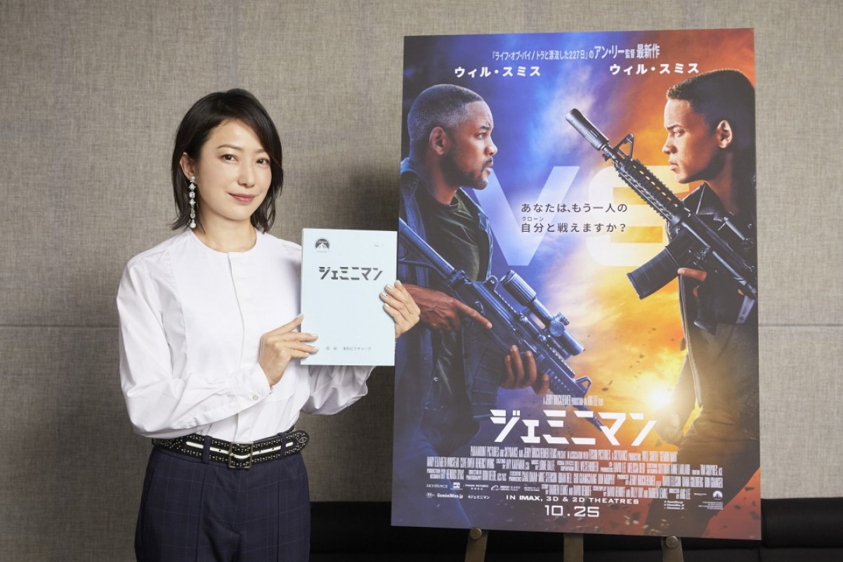 菅野美穂、『ジェミニマン』でハリウッド実写吹き替え初挑戦　クールな潜入捜査官に