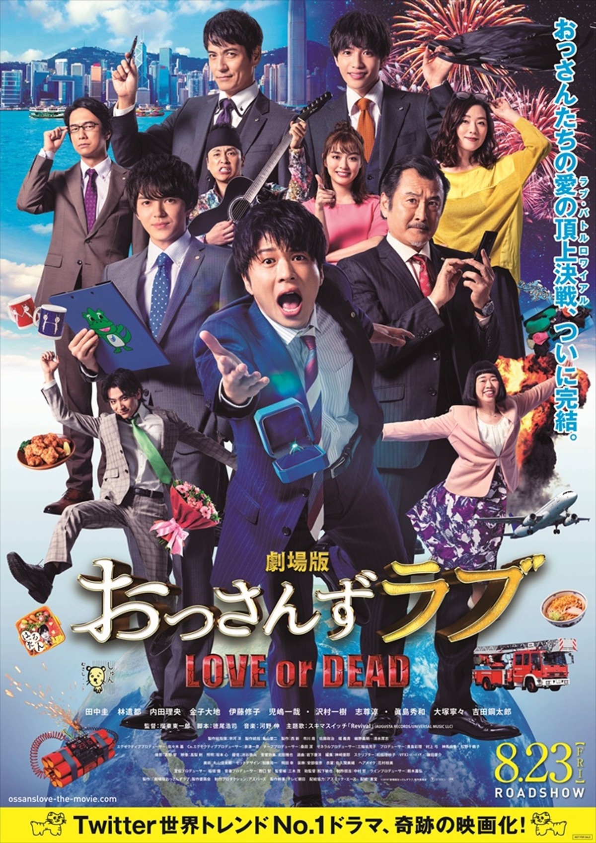 【映画ランキング】キンプリ平野紫耀主演『かぐや様は告らせたい』が初登場1位！