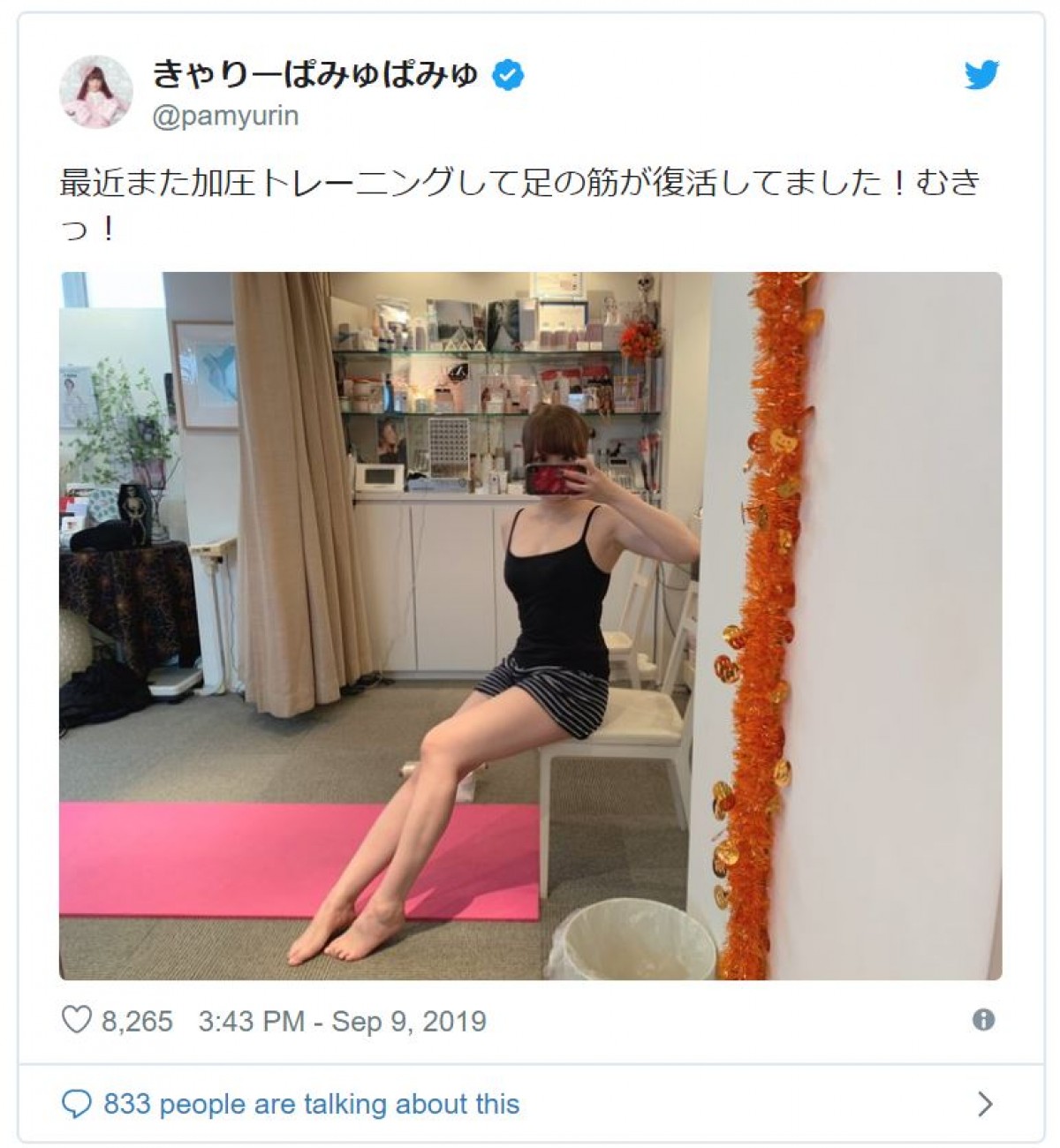 きゃりーぱみゅぱみゅ、短パンから白い美脚 「めっちゃきれい」と話題