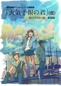 天気の子カフェ 今から晴れるよティラミス が美しすぎる ソースをかけると 19年10月8日 特集 レポート クランクイン トレンド 天気の子カフェ 今から晴れるよティラミス が美しすぎる ソースをかけると 19年10月8日 特集 レポート クランクイン トレンド