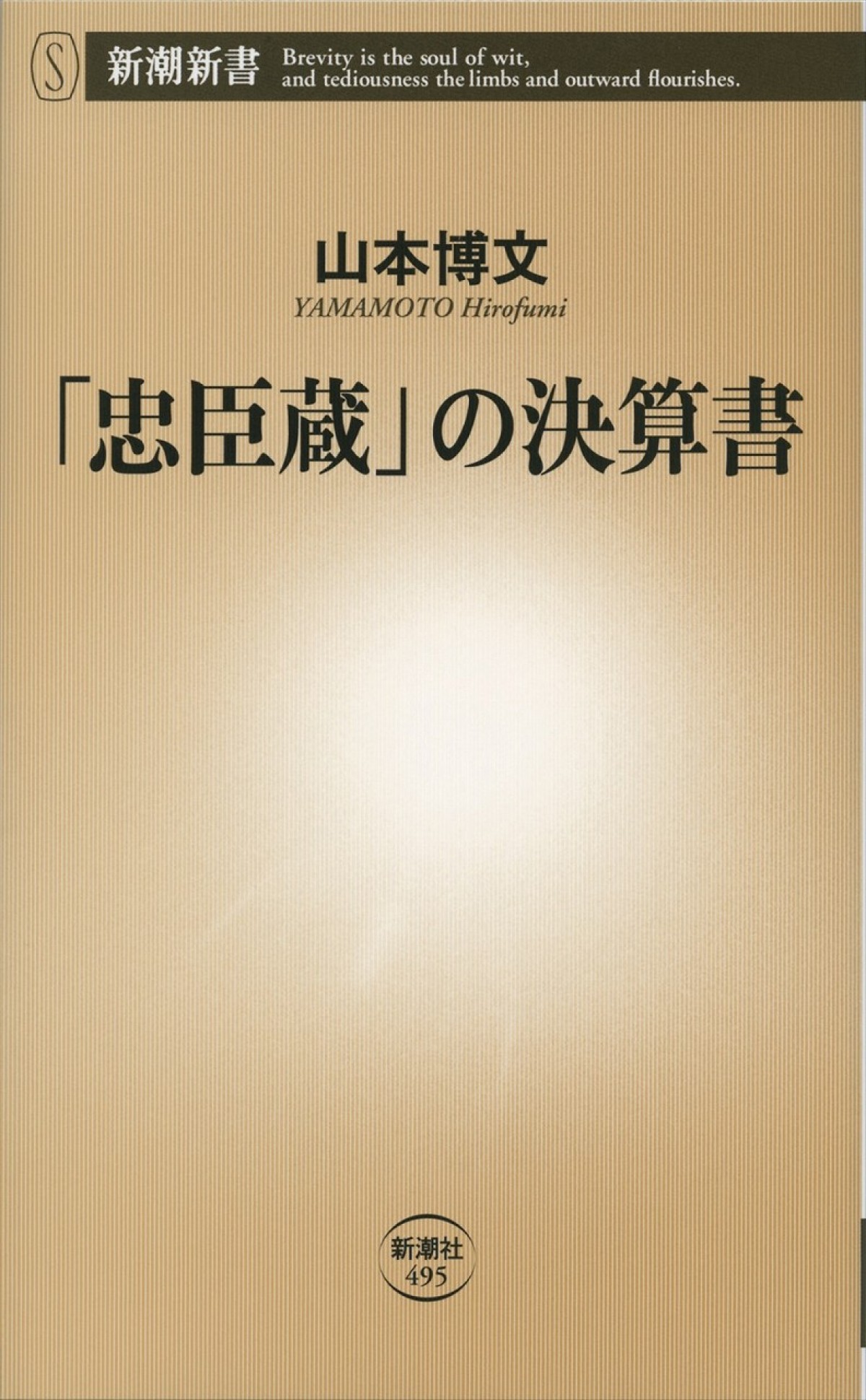 予算もメンタルもギリギリ！『決算！忠臣蔵』本予告＆ポスター解禁