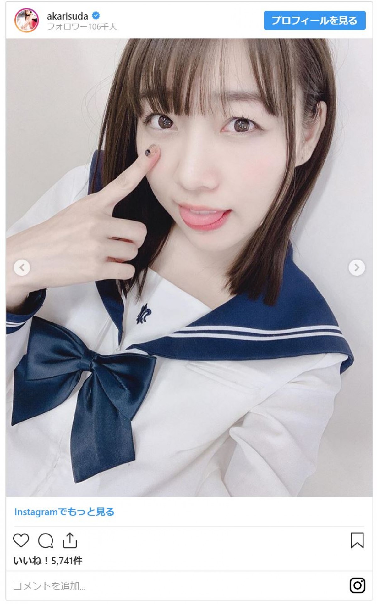 須田亜香里27歳、かれんなセーラー服姿！ 「似合う」「まだまだ現役」の声