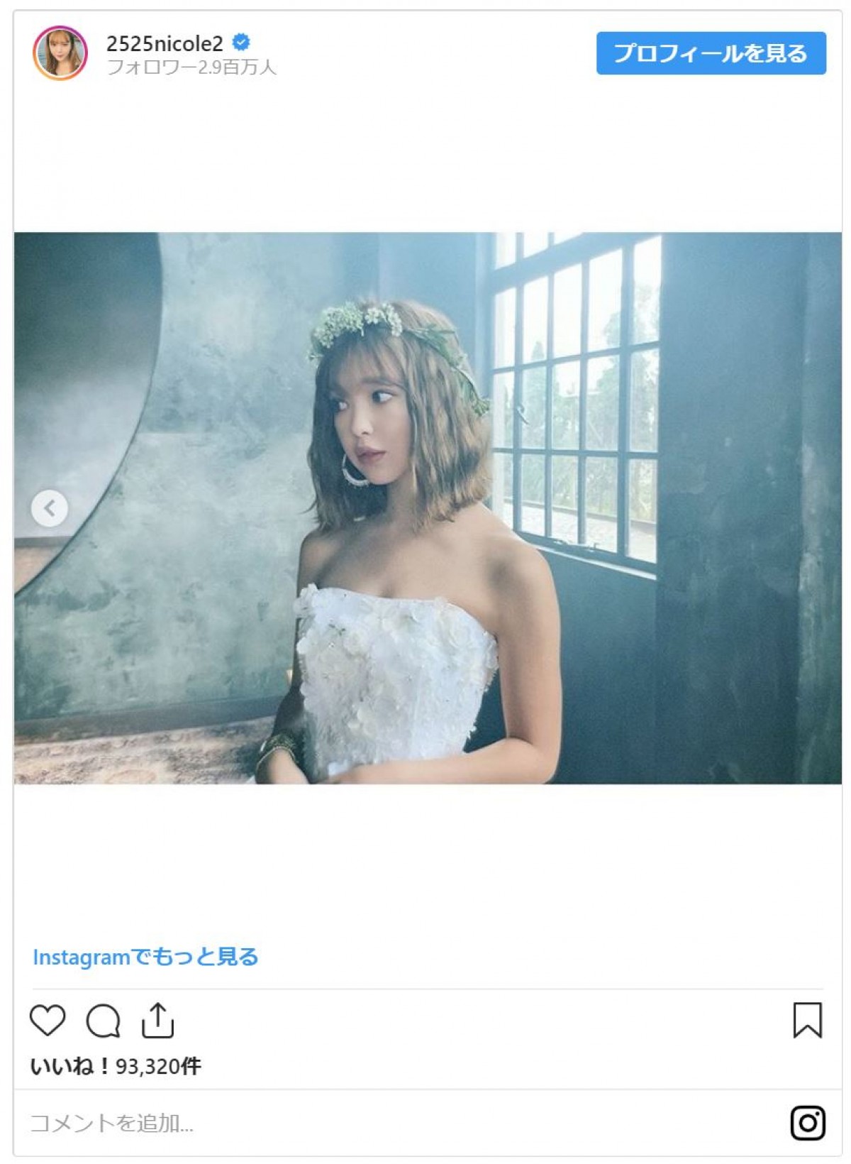 藤田ニコル、激かわウエディングドレス姿　ファンから“求婚”相次ぐ