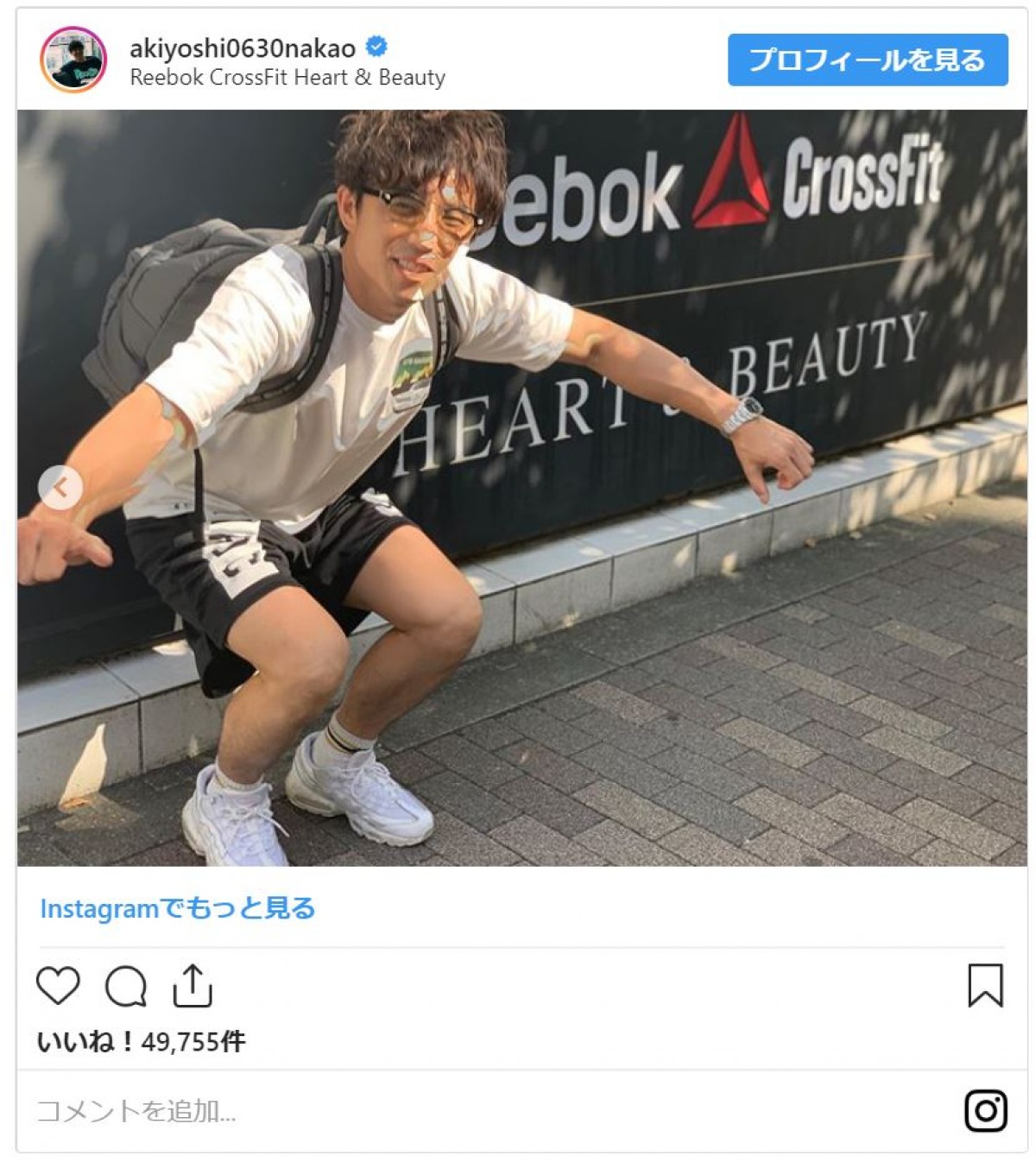 仲里依紗＆中尾明慶　夫婦仲よくフィットネス！ 「理想の夫婦」と反響