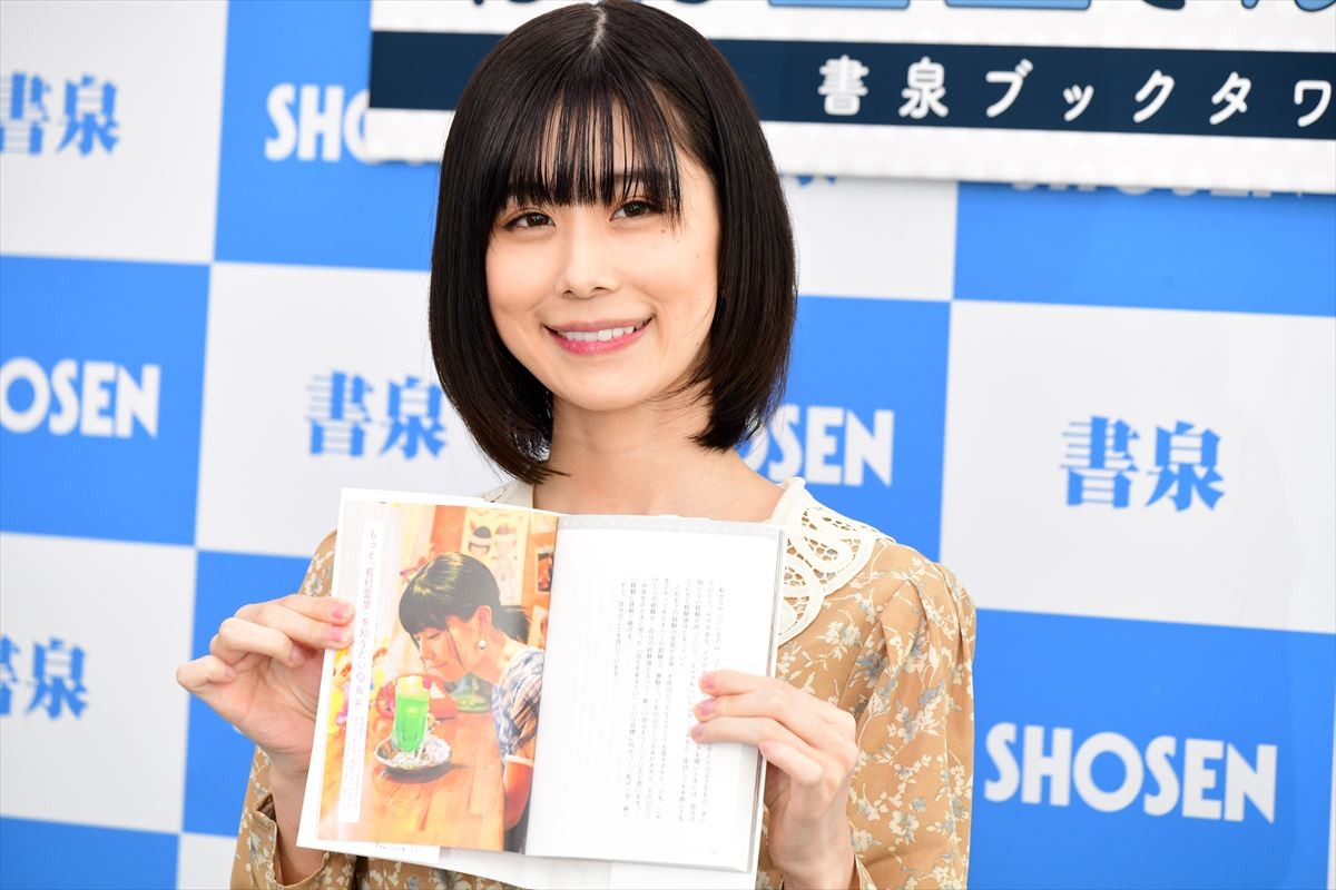 有村藍里、美容整形を経て前向きに 「コンプレックスが解消された」