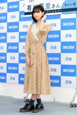 有村藍里、1stフォトエッセイ『1ｍｍでも可愛くなりたい。』発売記念サイン会に登場