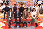 『V6の愛なんだ2019』に出演するV6、波瑠、霜降り明星