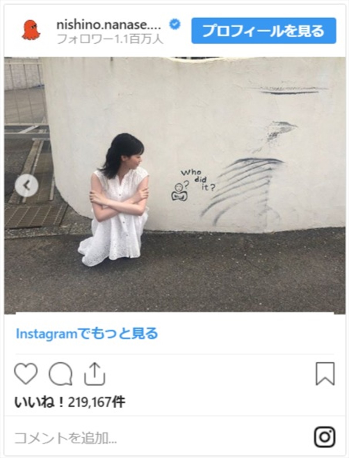 西野七瀬、“黒島ちゃん”オフショットに「これ以上白が似合う女性はいない」