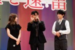 『蜜蜂と遠雷』完成披露イベント