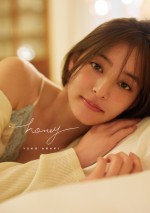 【写真】水着ショットも！ 新木優子セカンド写真集『honey』公開カット