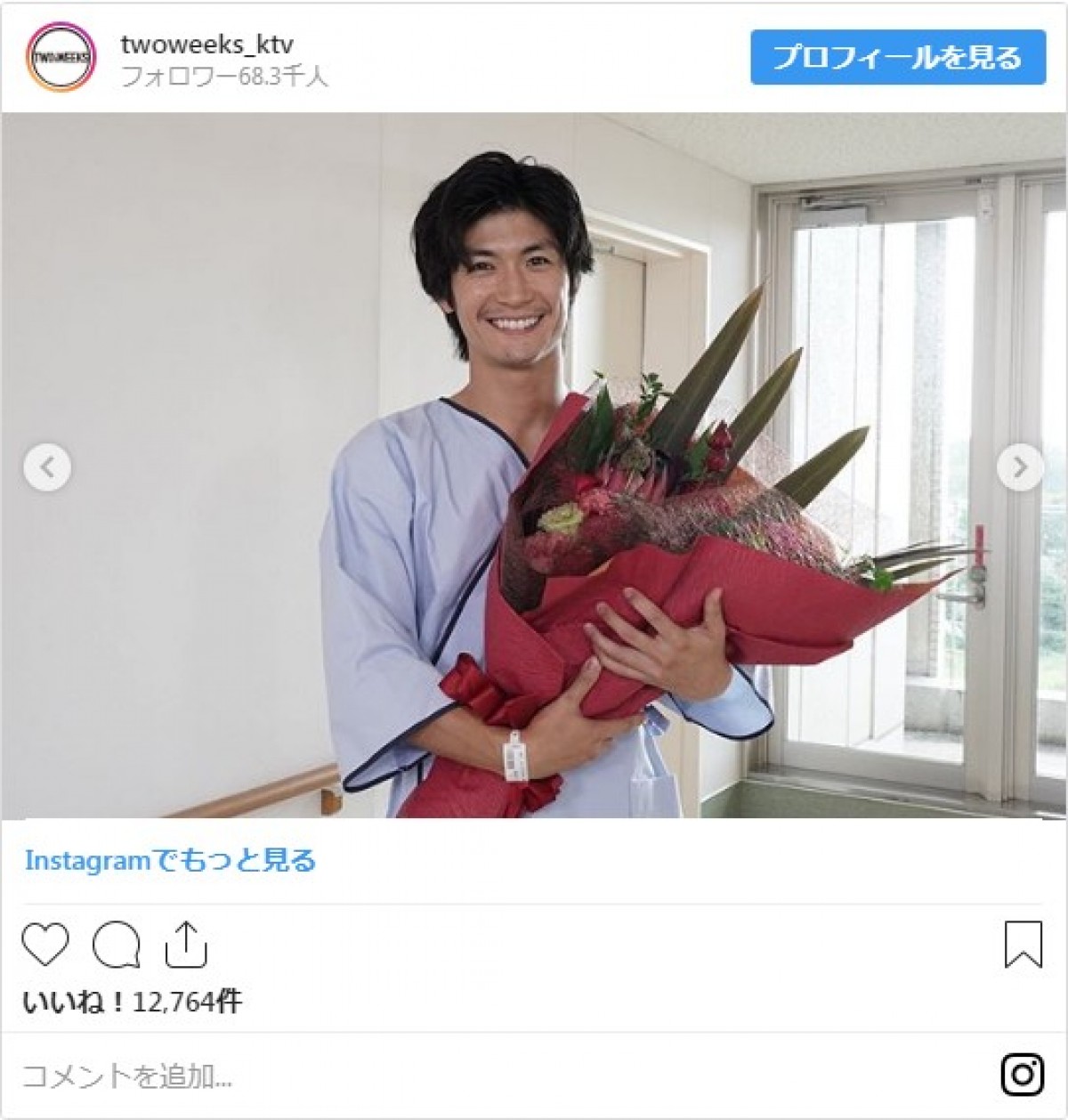 三浦春馬、“娘”との最高の笑顔ショットに「感動をたくさんありがとう」の声
