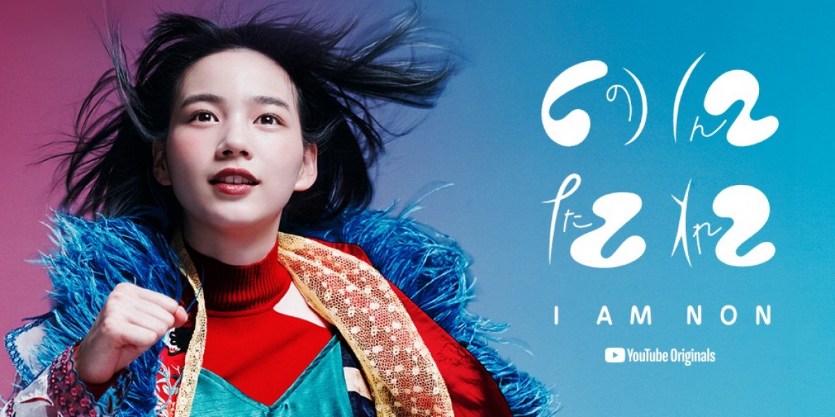 のん、映画監督デビュー！ 1年半の映画製作を追ったドキュメンタリー公開
