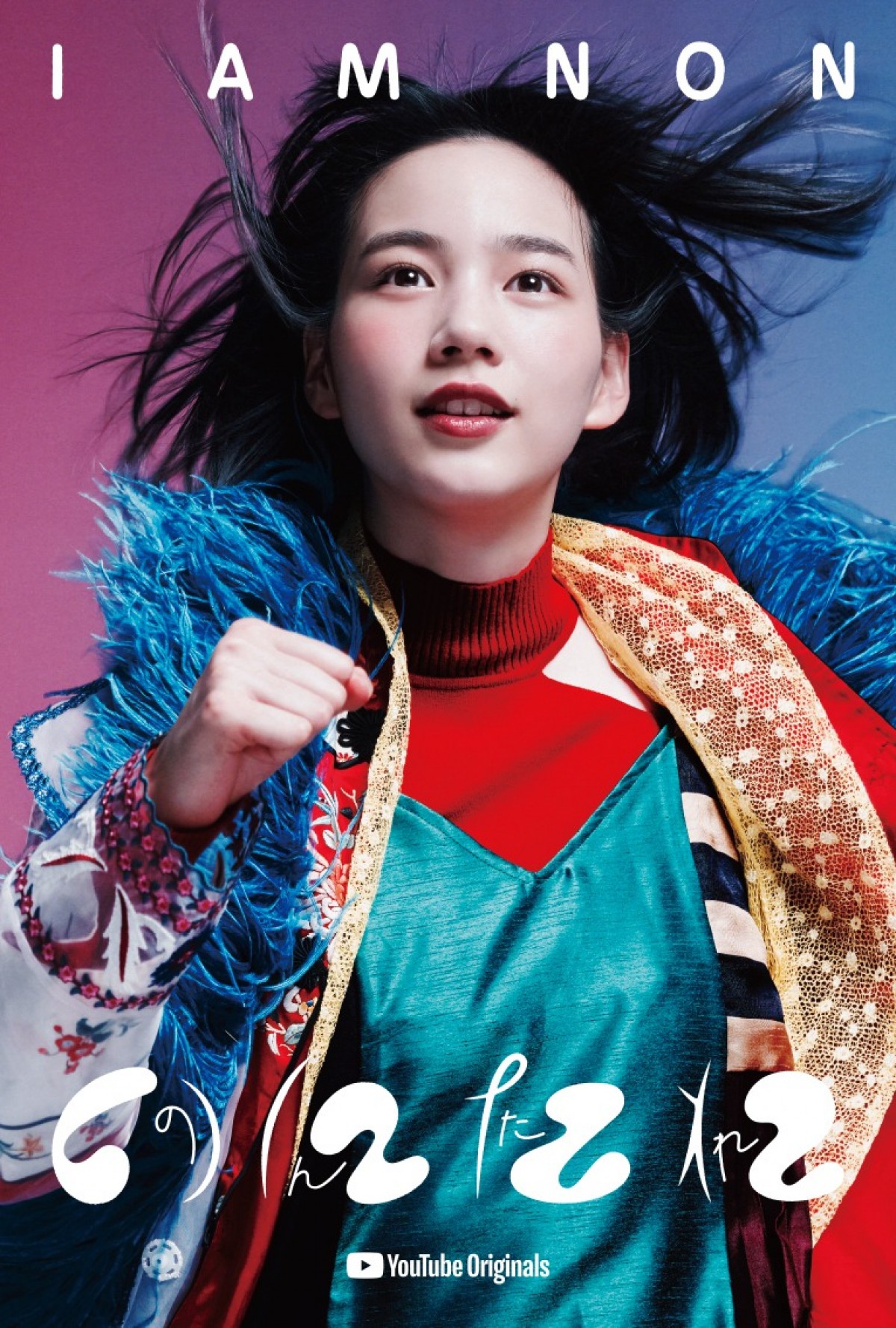のん、映画監督デビュー！ 1年半の映画製作を追ったドキュメンタリー公開