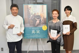 映画『真実』の日本語吹き替え版台本を手にする（左から）是枝裕和監督、宮本信子、宮崎あおい