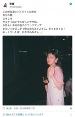 「さみしそ」な奈緒 ※「奈緒」ツイッター